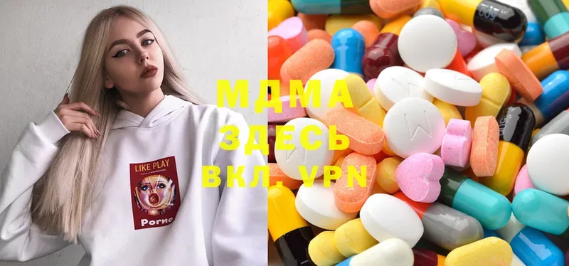 MDMA кристаллы Завитинск